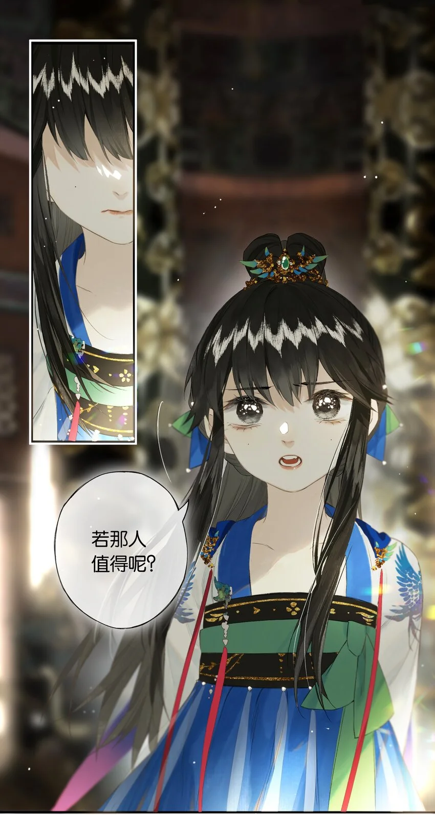 第47回 长风几万里 第41页