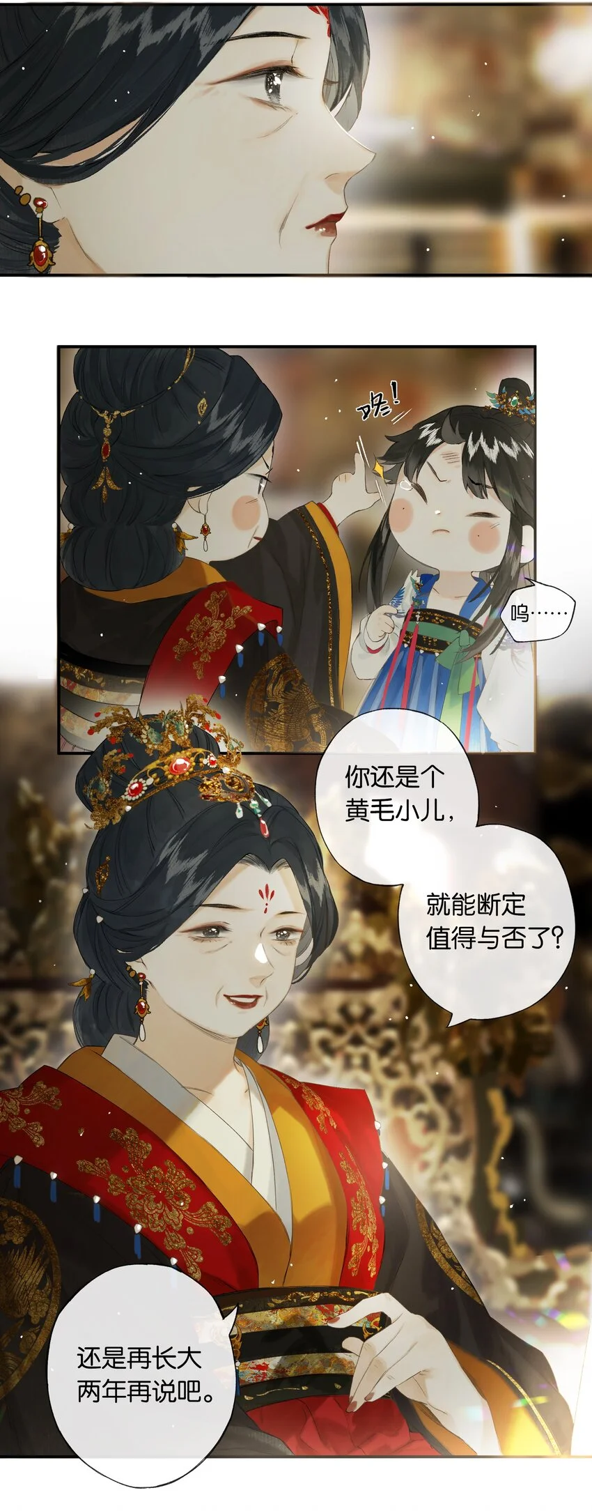 第47回 长风几万里 第42页