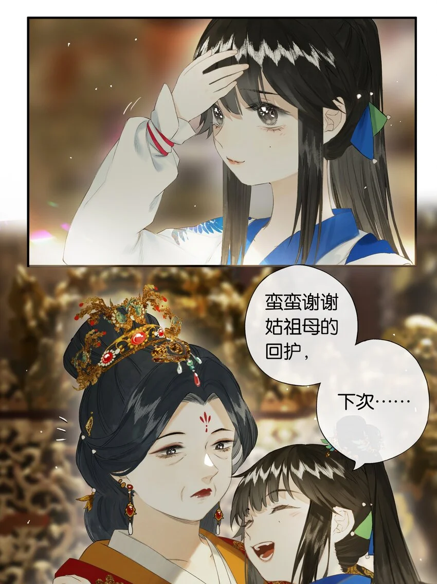 第47回 长风几万里 第43页