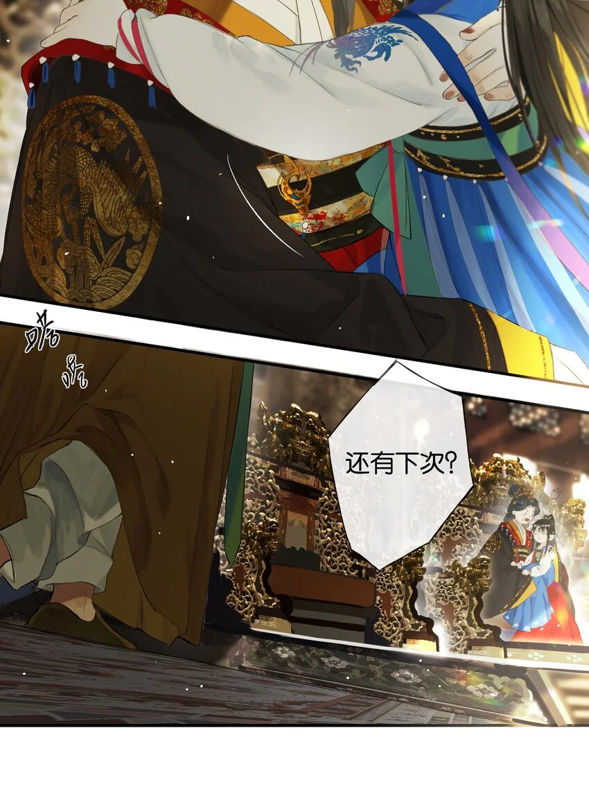 第47回 长风几万里 第44页
