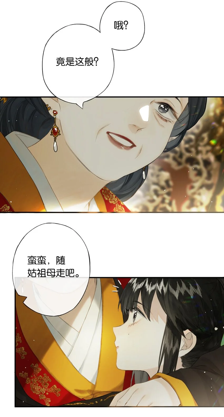 第47回 长风几万里 第46页