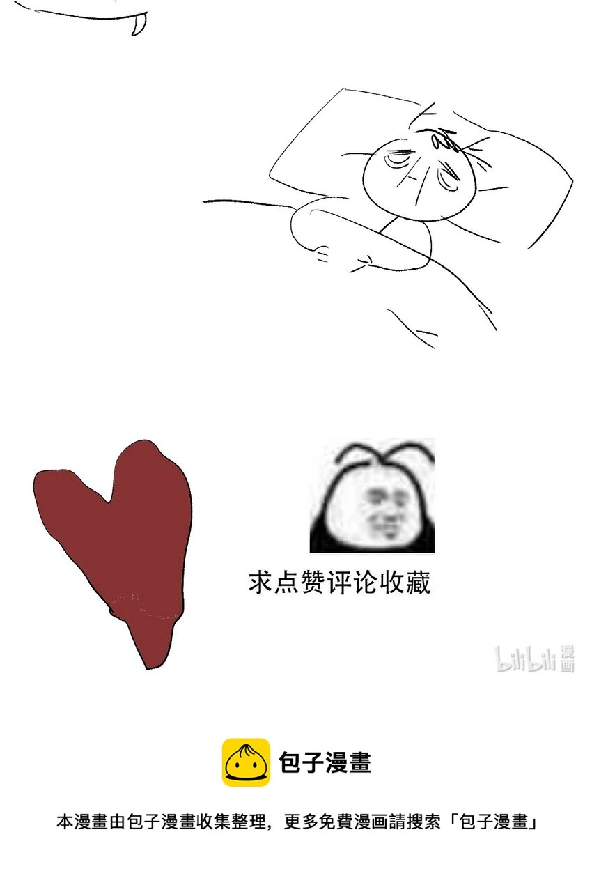 第47回 长风几万里 第50页