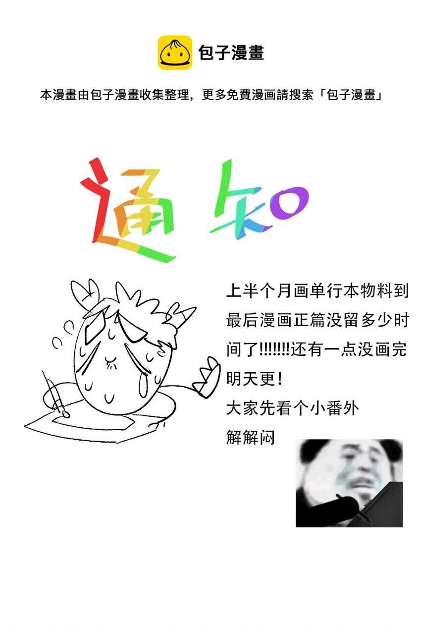 延更福利 小番外 第1页