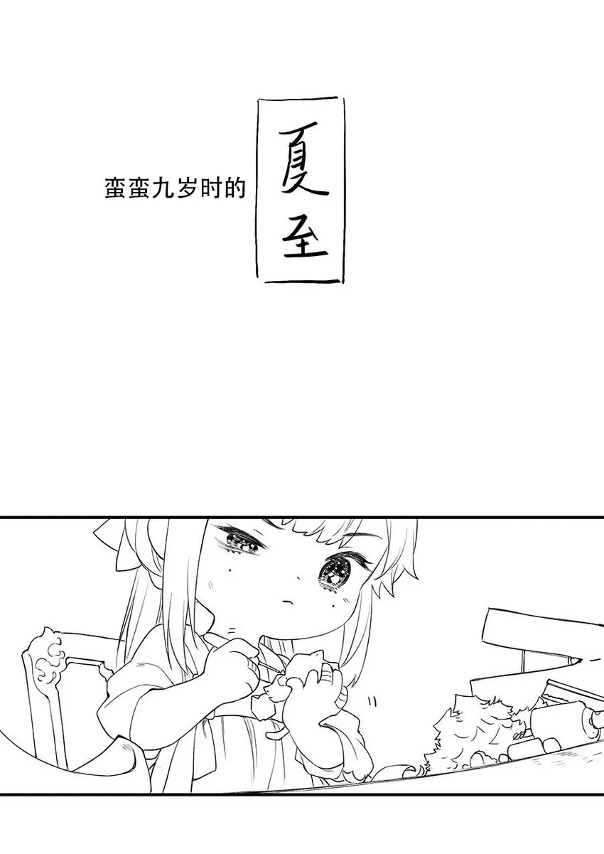 延更福利 小番外 第2页