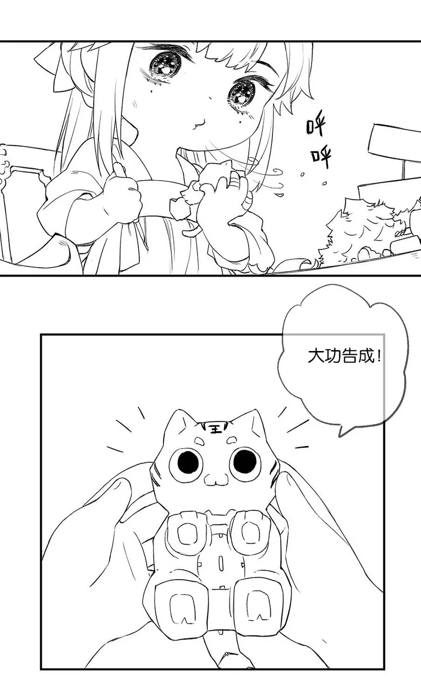 延更福利 小番外 第3页