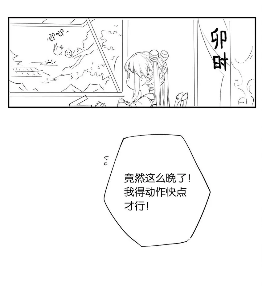 延更福利 小番外 第4页