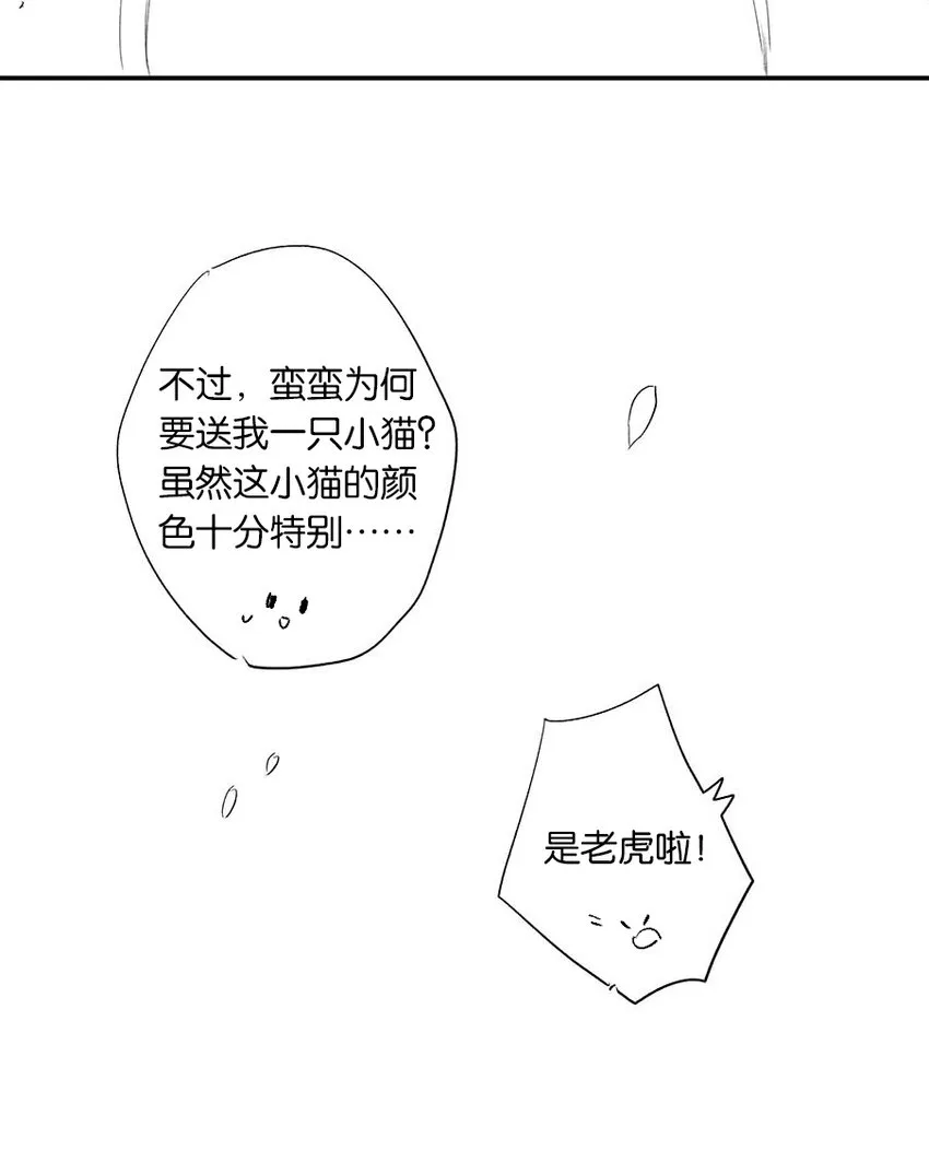 延更福利 小番外 第9页