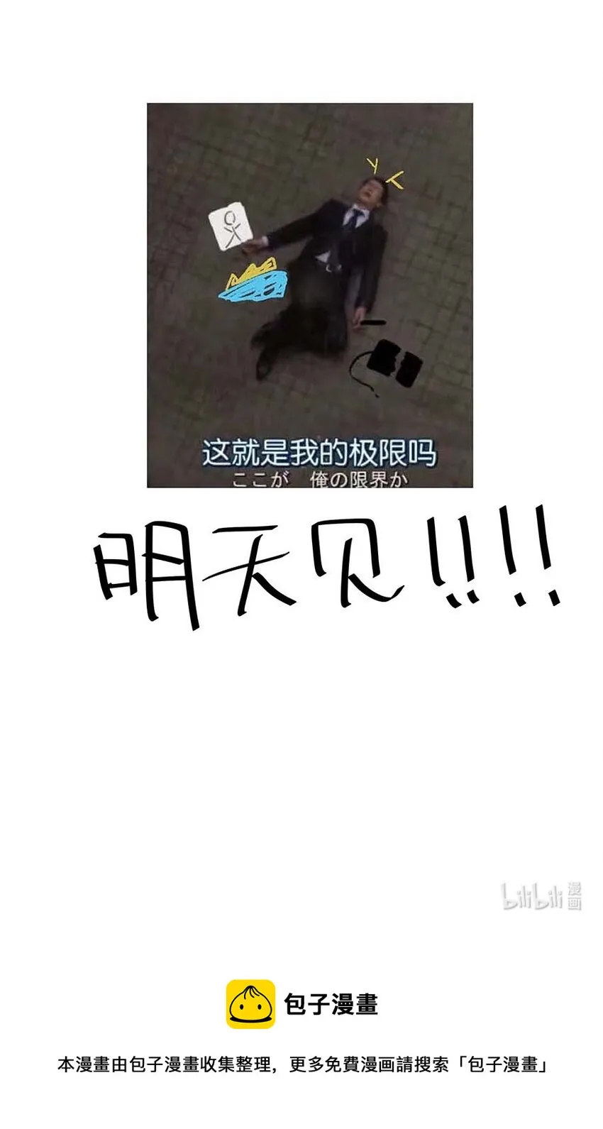 延更福利 小番外 第10页