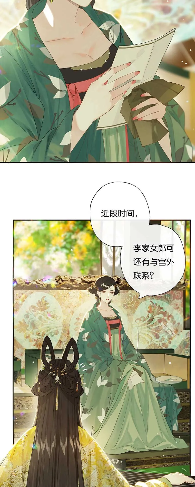 46 争先各有心 第4页