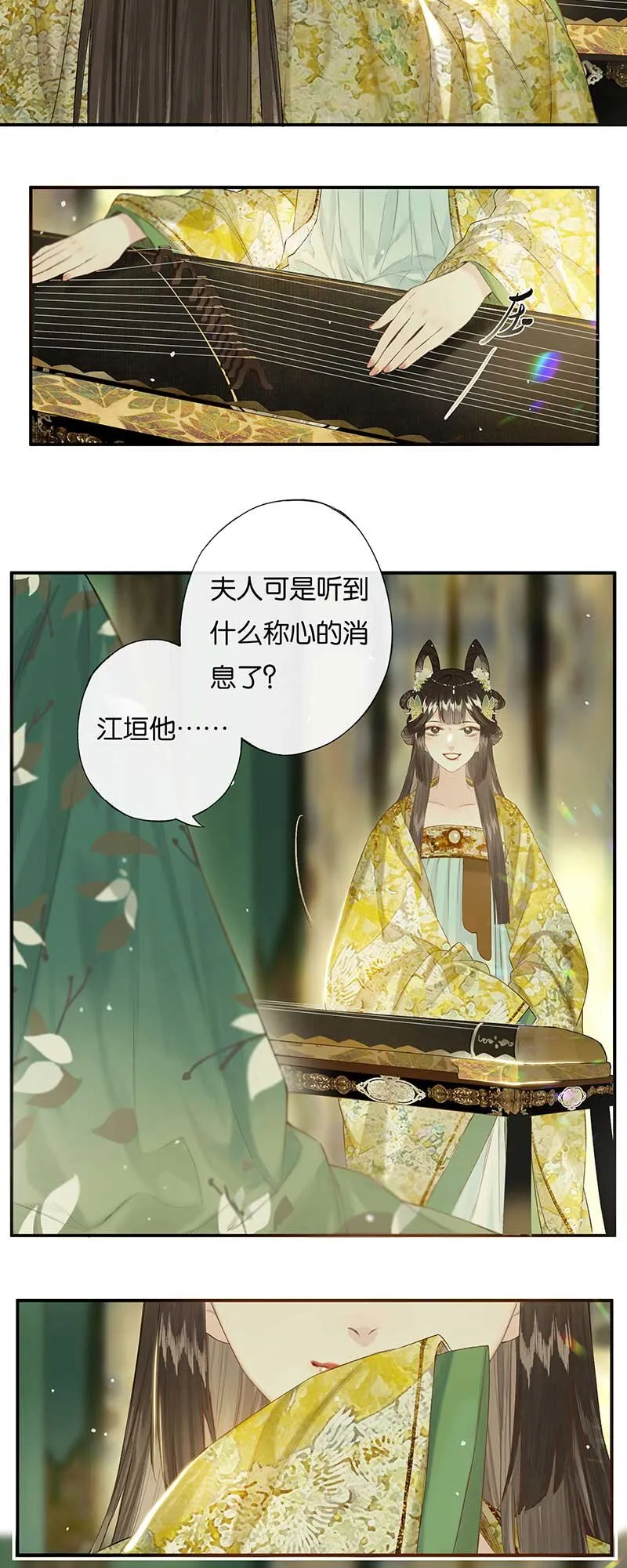 46 争先各有心 第5页