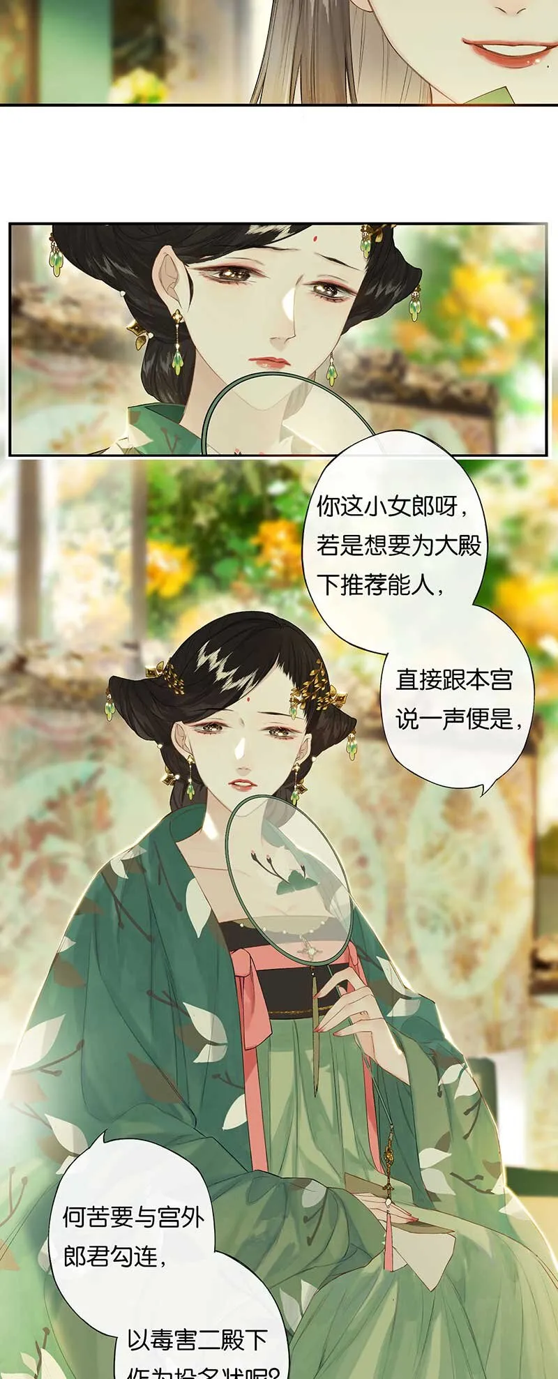46 争先各有心 第7页