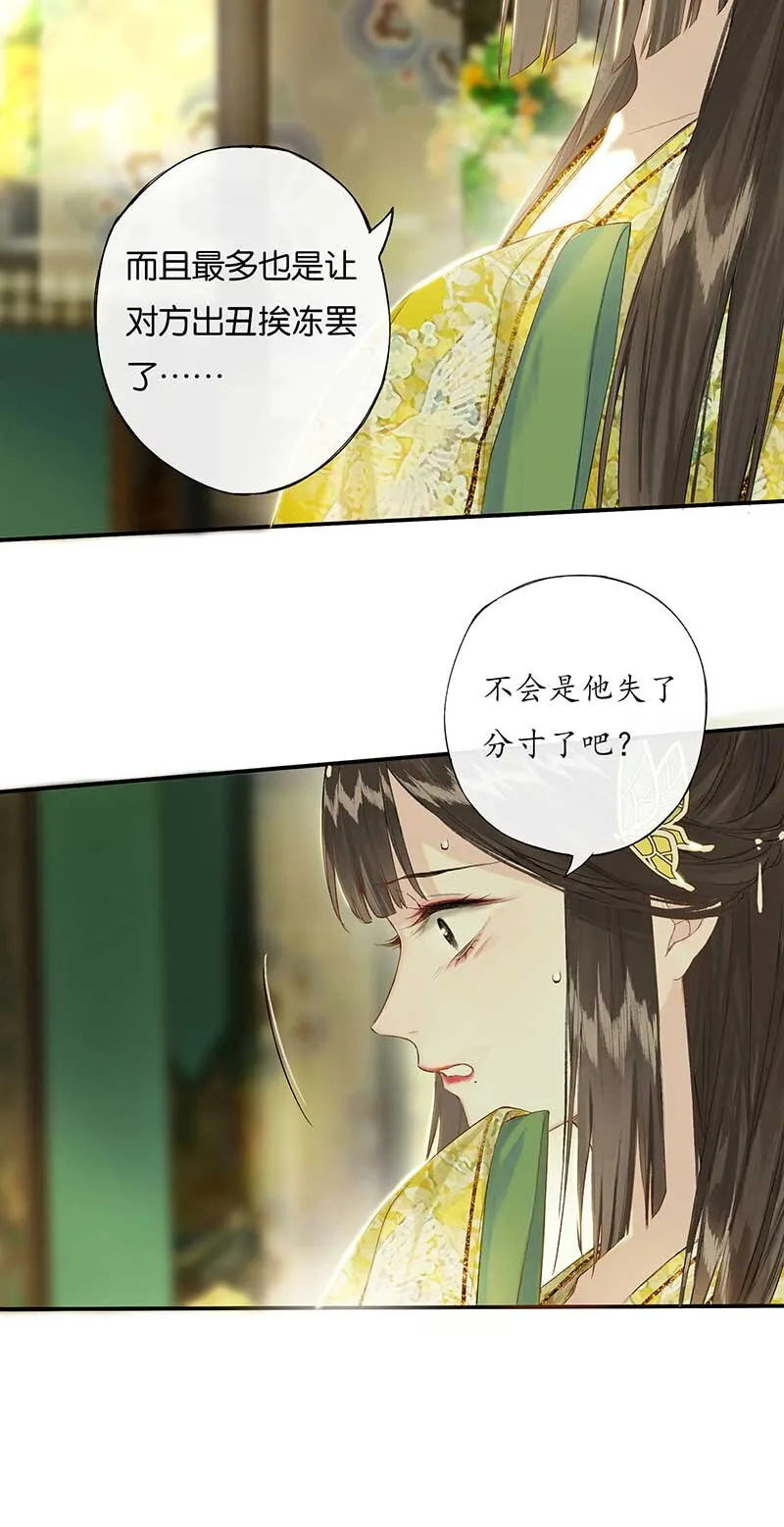 46 争先各有心 第9页
