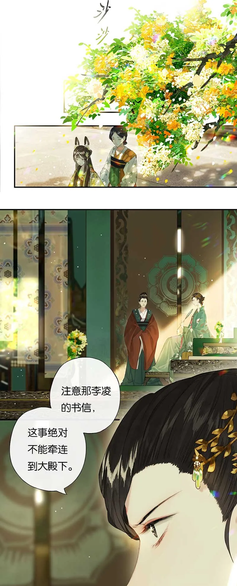 46 争先各有心 第14页