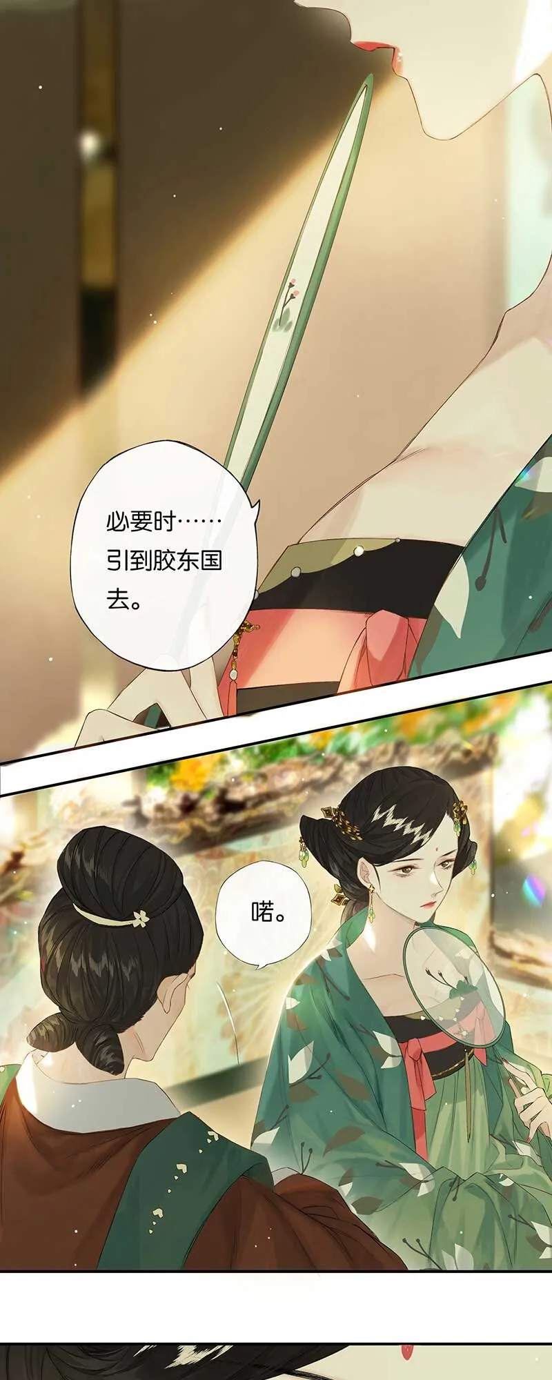 46 争先各有心 第15页