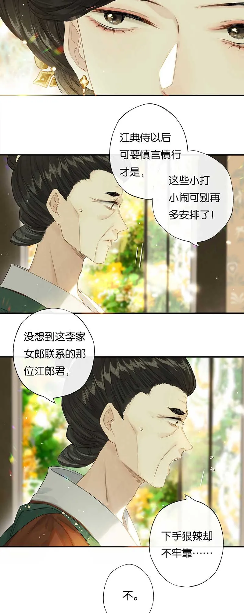 46 争先各有心 第16页