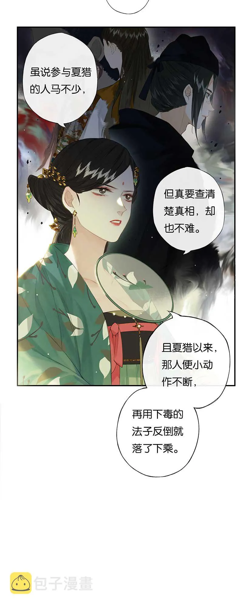 46 争先各有心 第17页