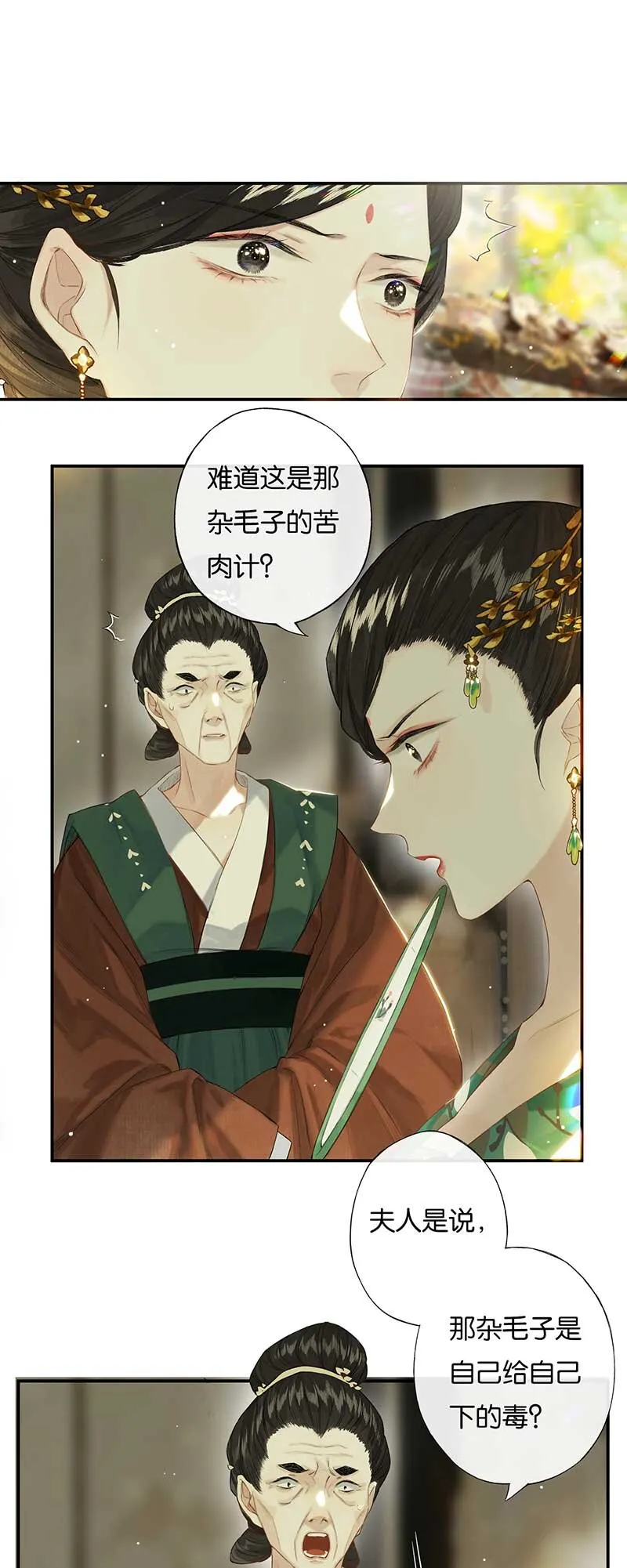 46 争先各有心 第18页