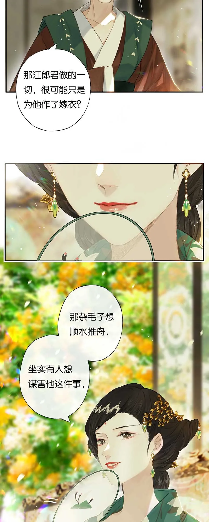 46 争先各有心 第19页