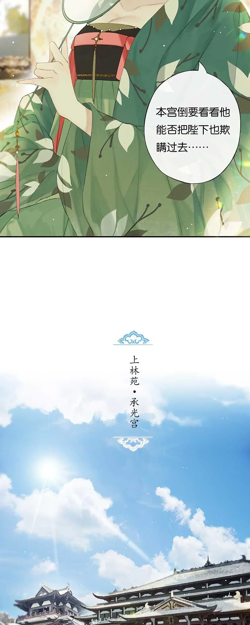 46 争先各有心 第20页