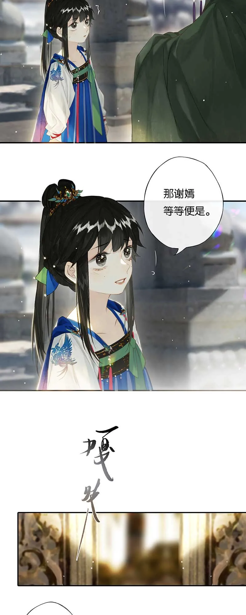 46 争先各有心 第23页