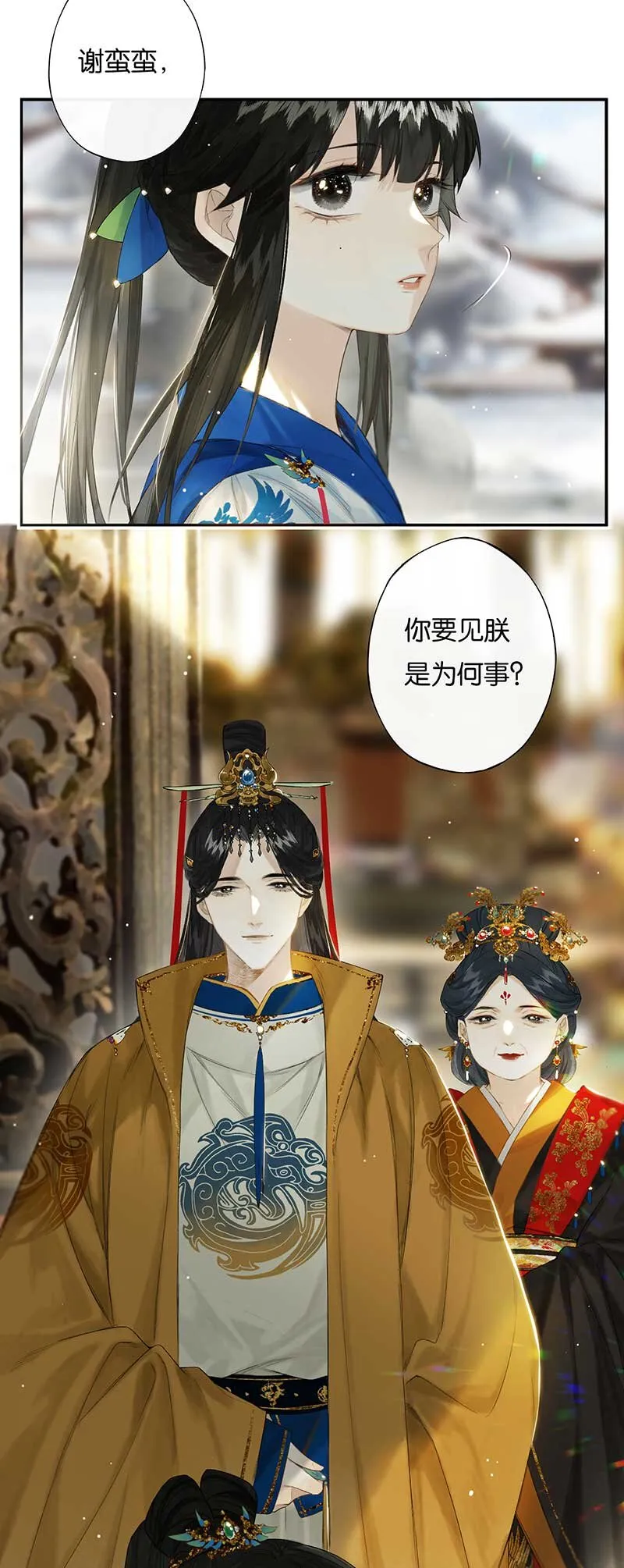 46 争先各有心 第24页