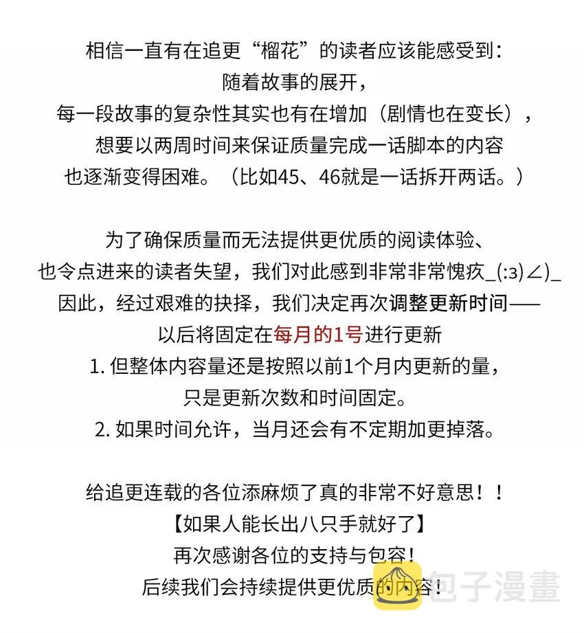 46 争先各有心 第27页