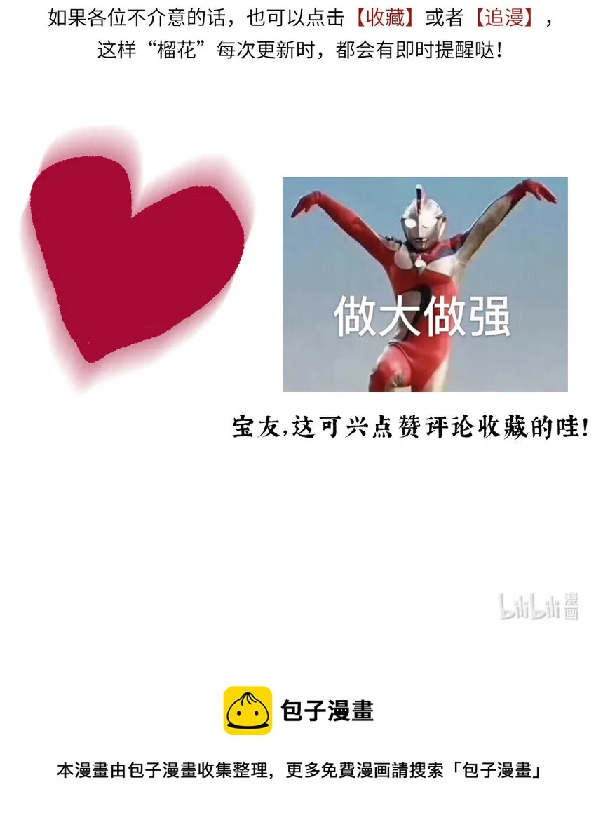 46 争先各有心 第28页