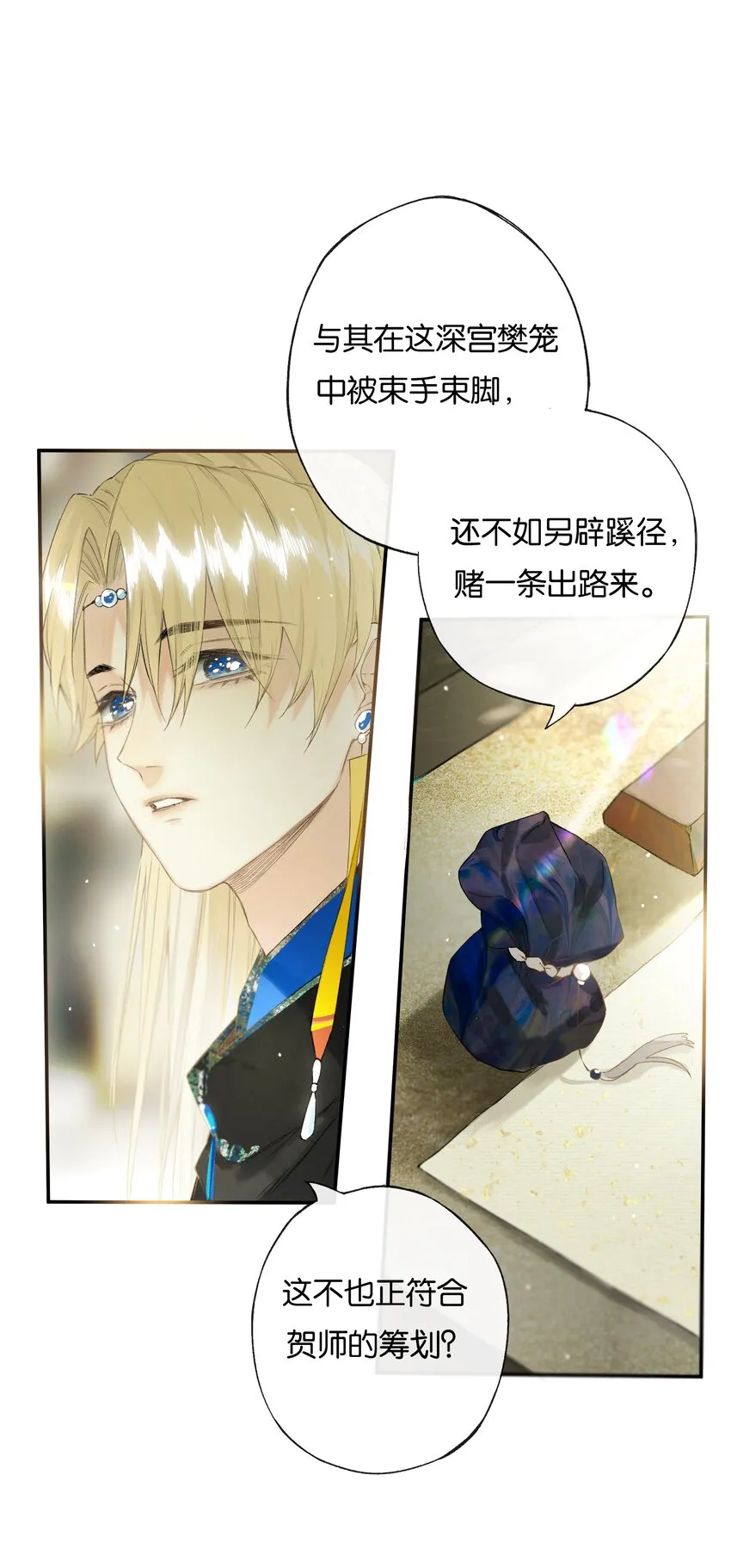 44 化去不复悔 第7页