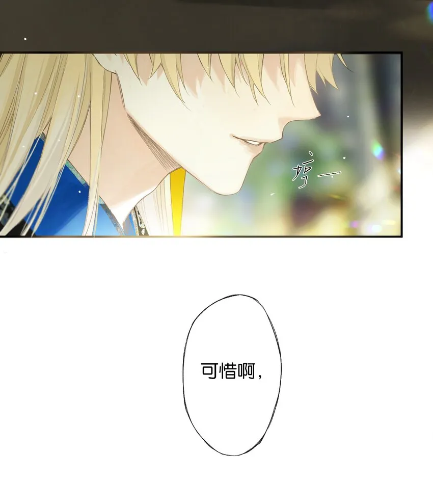 44 化去不复悔 第9页