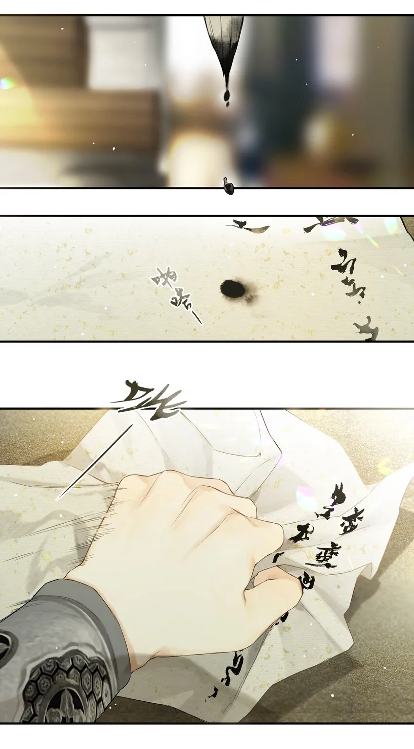 44 化去不复悔 第13页