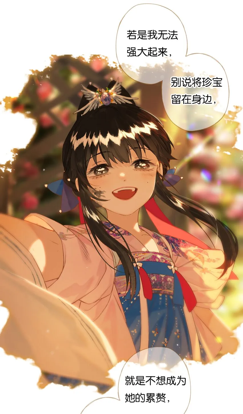 44 化去不复悔 第15页