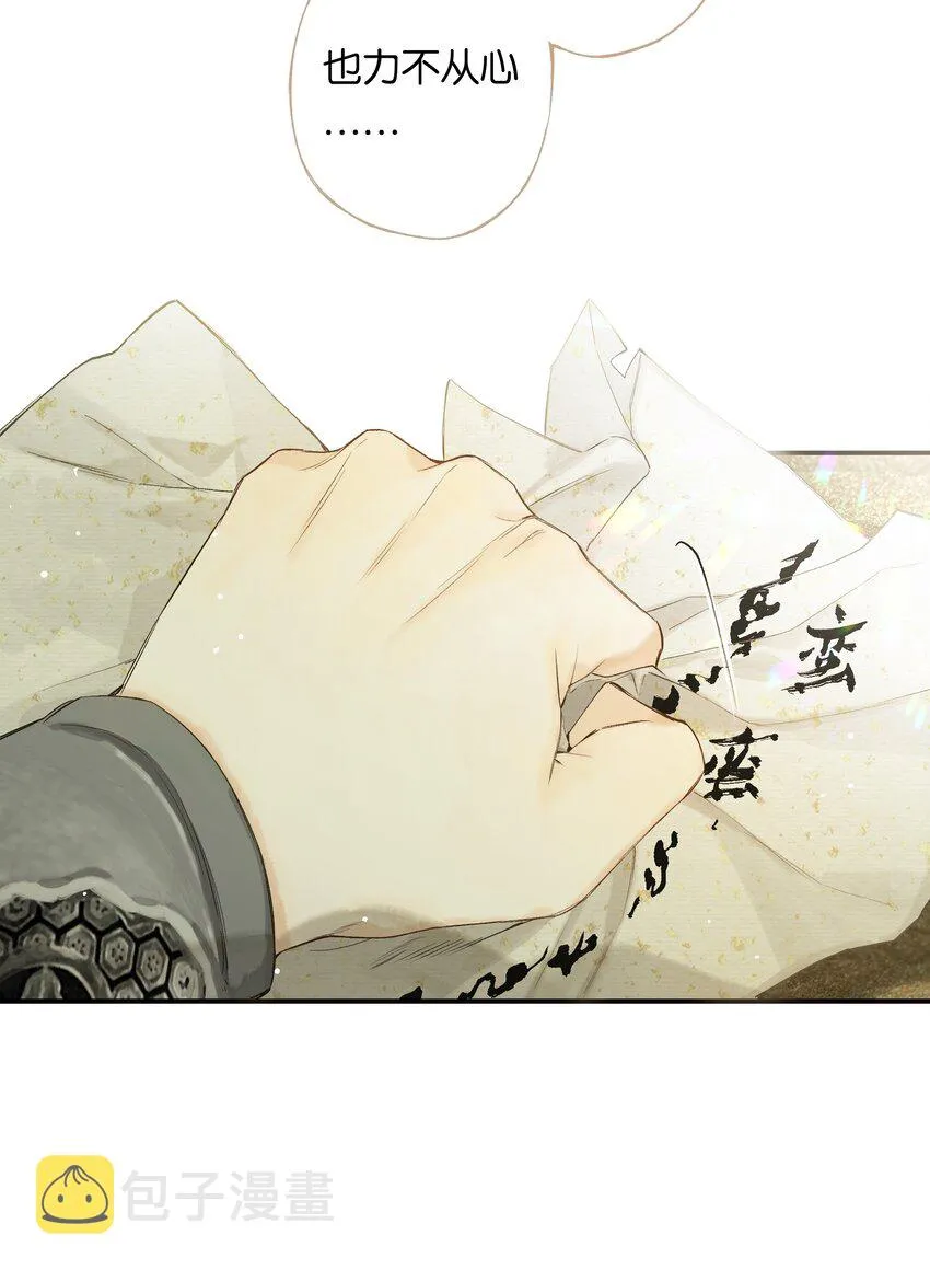 44 化去不复悔 第16页