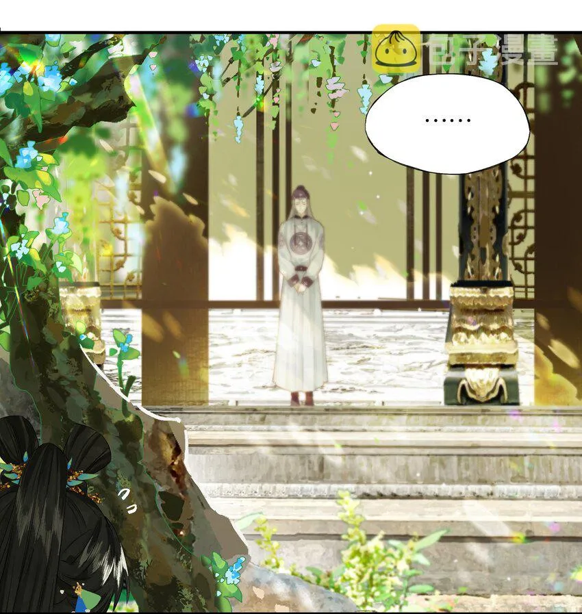 44 化去不复悔 第21页