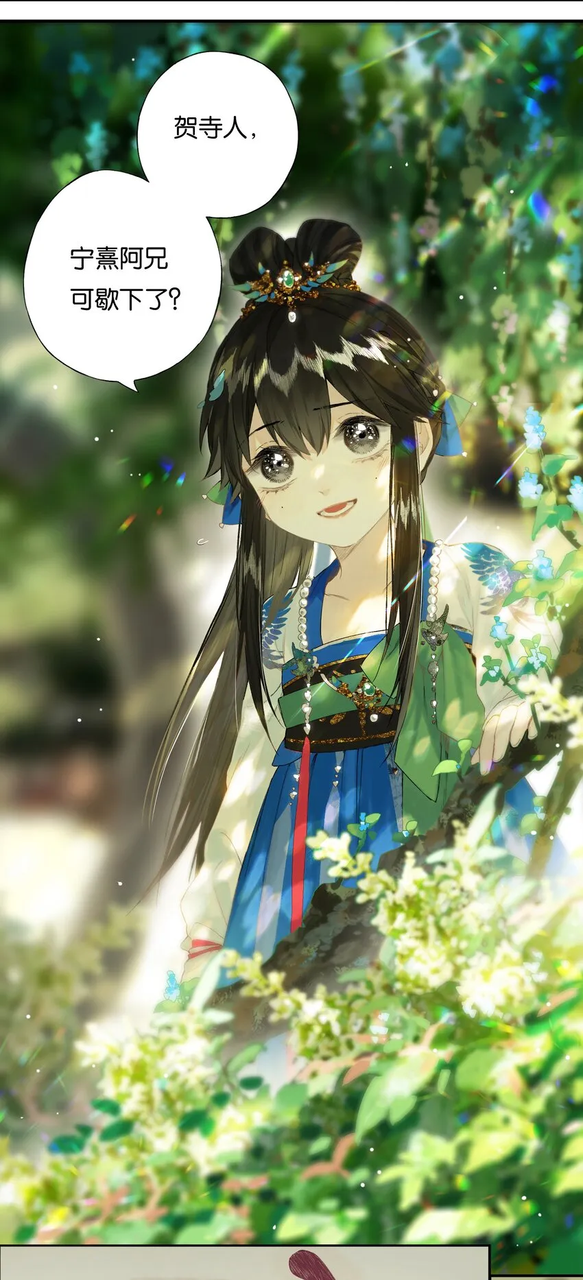 44 化去不复悔 第22页