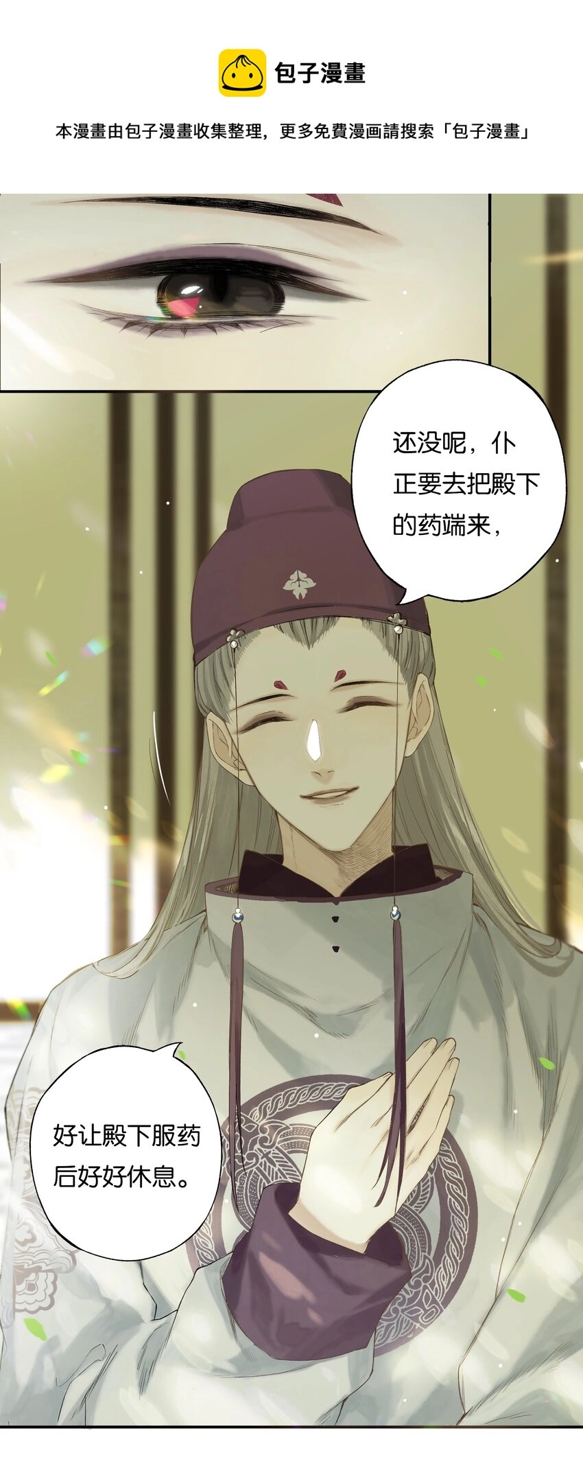 44 化去不复悔 第23页