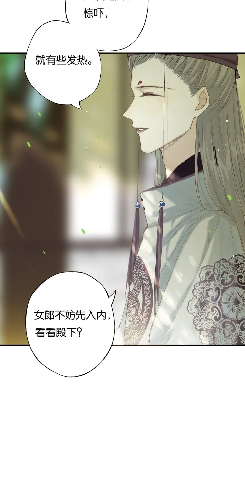 44 化去不复悔 第25页