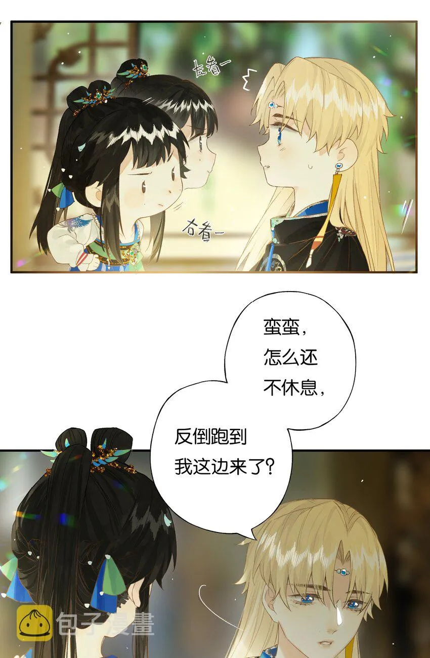 44 化去不复悔 第28页