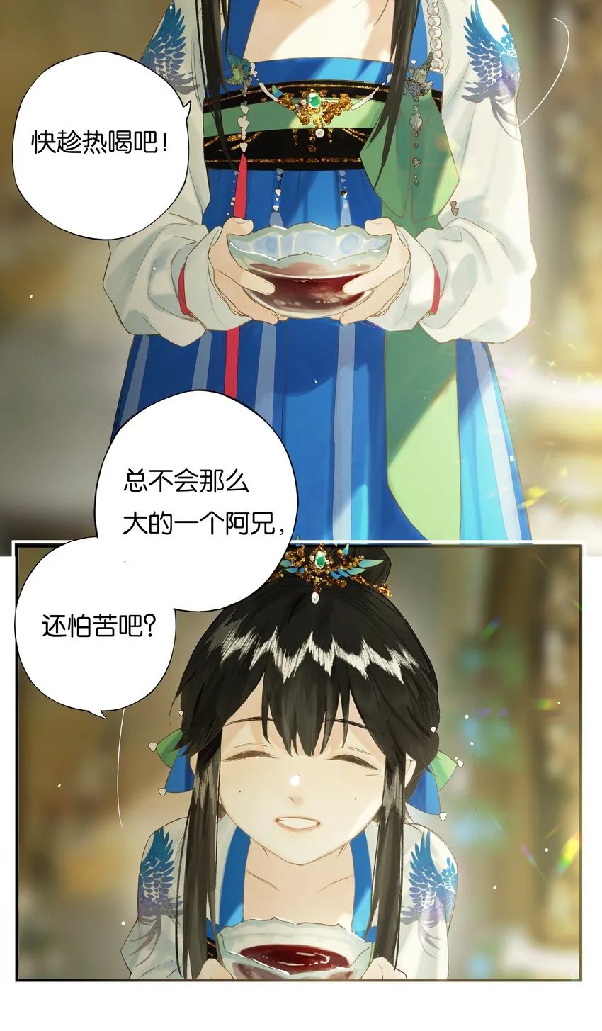 44 化去不复悔 第36页