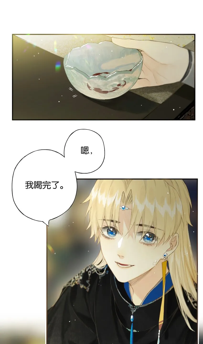44 化去不复悔 第39页