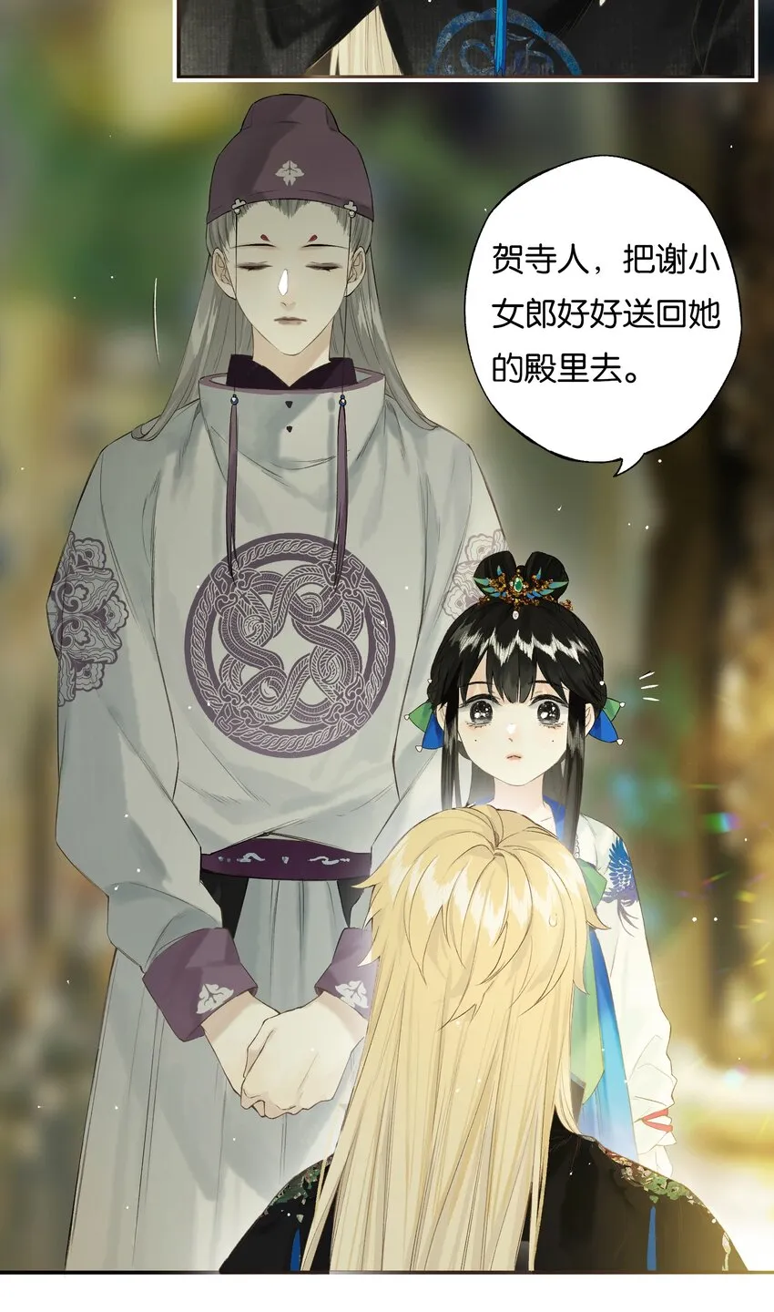 44 化去不复悔 第40页