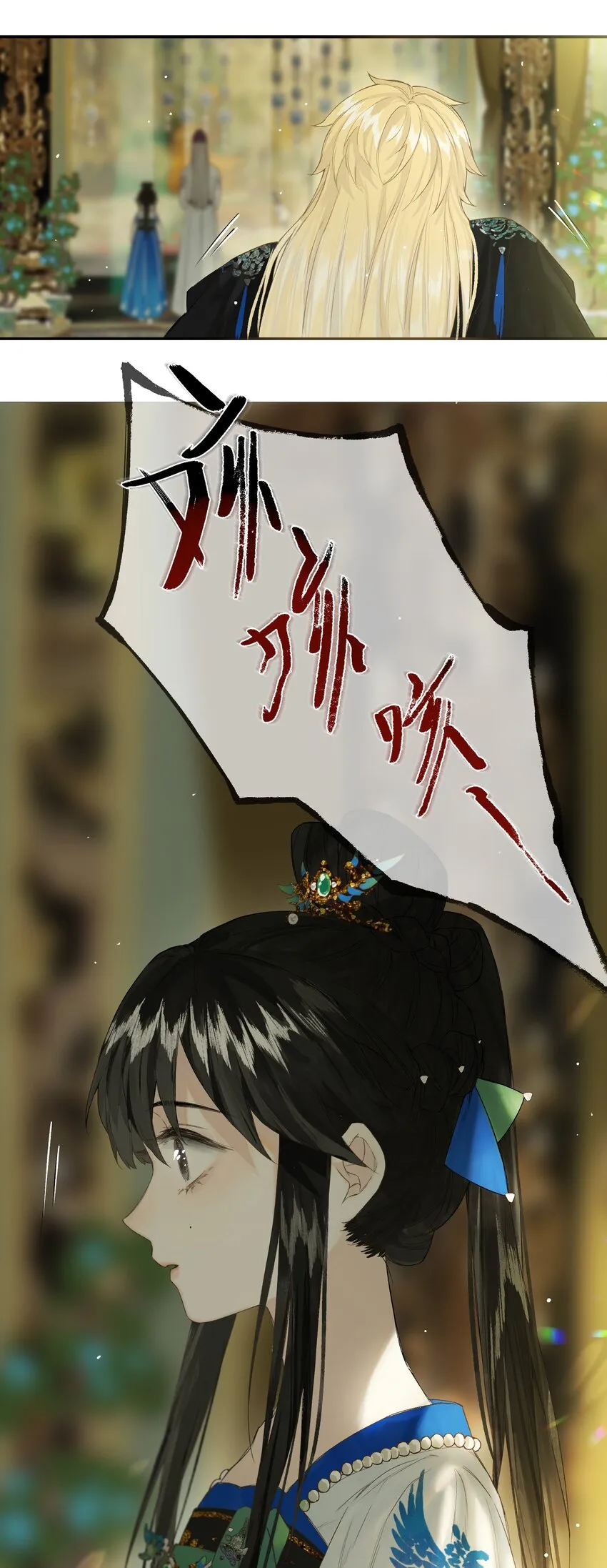 44 化去不复悔 第43页