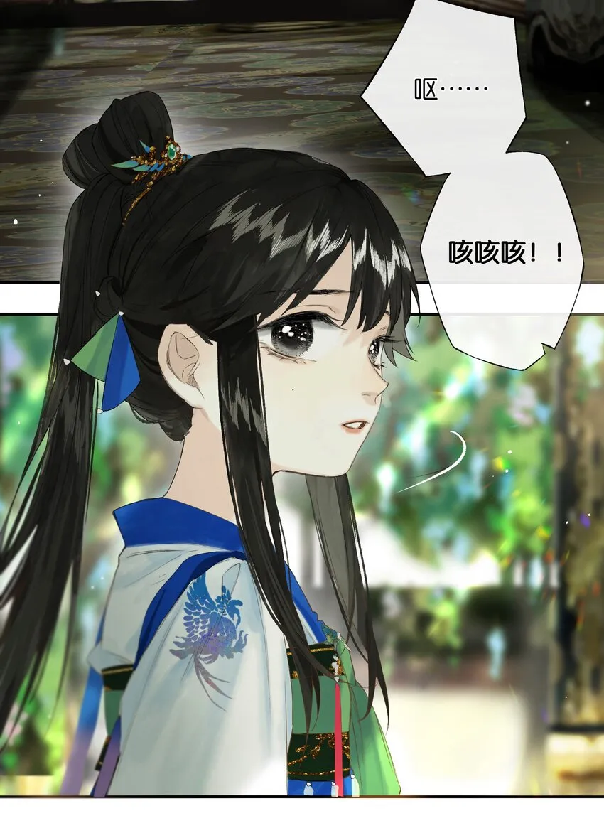 45 恶人巧谄多 第4页