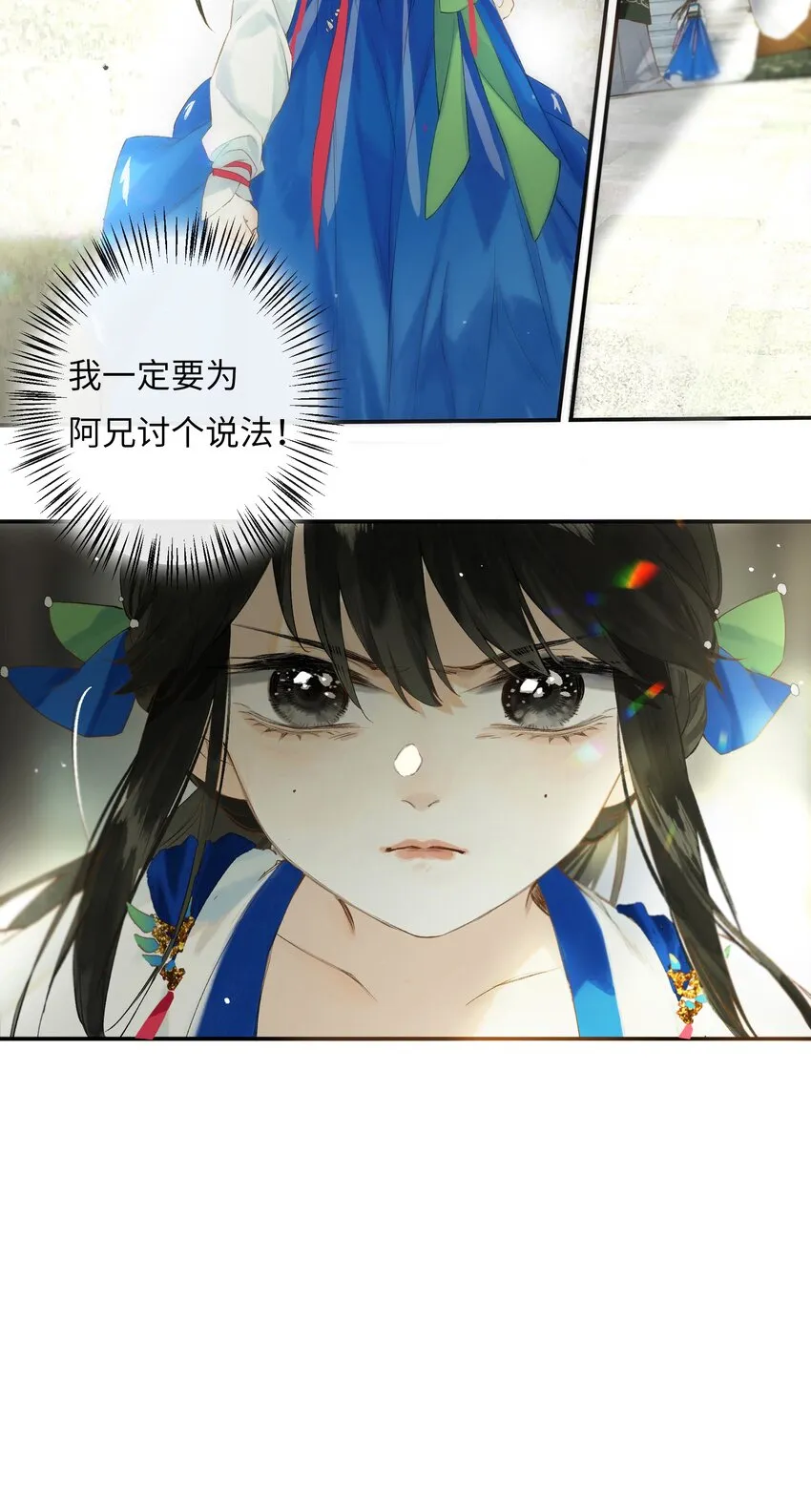 45 恶人巧谄多 第10页