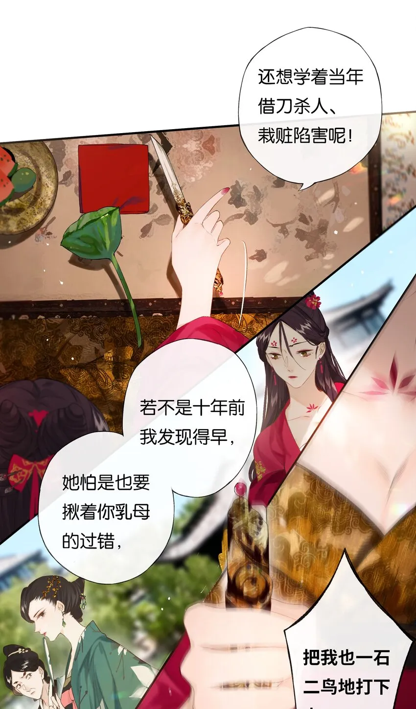 45 恶人巧谄多 第13页