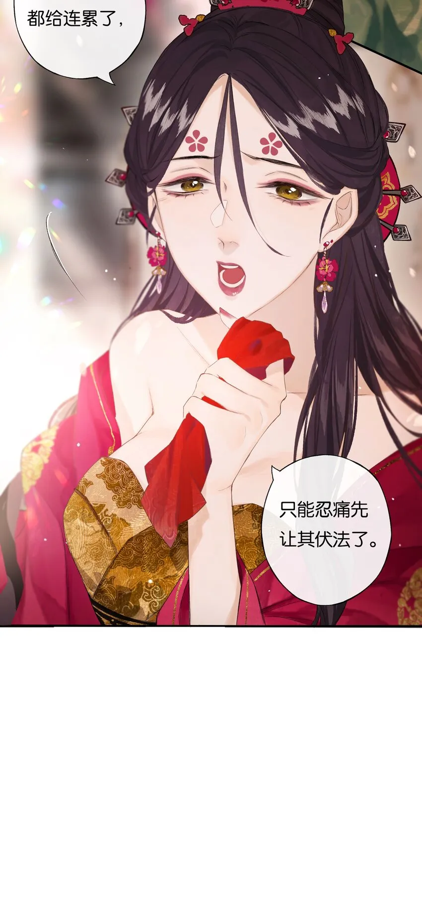 45 恶人巧谄多 第18页