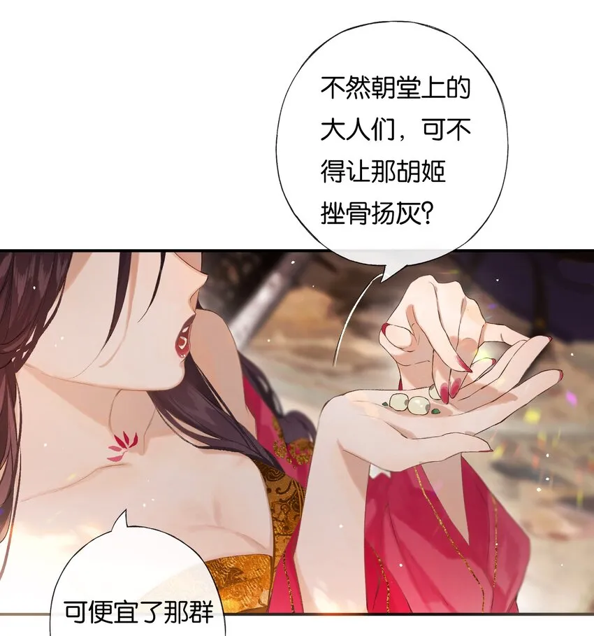45 恶人巧谄多 第22页