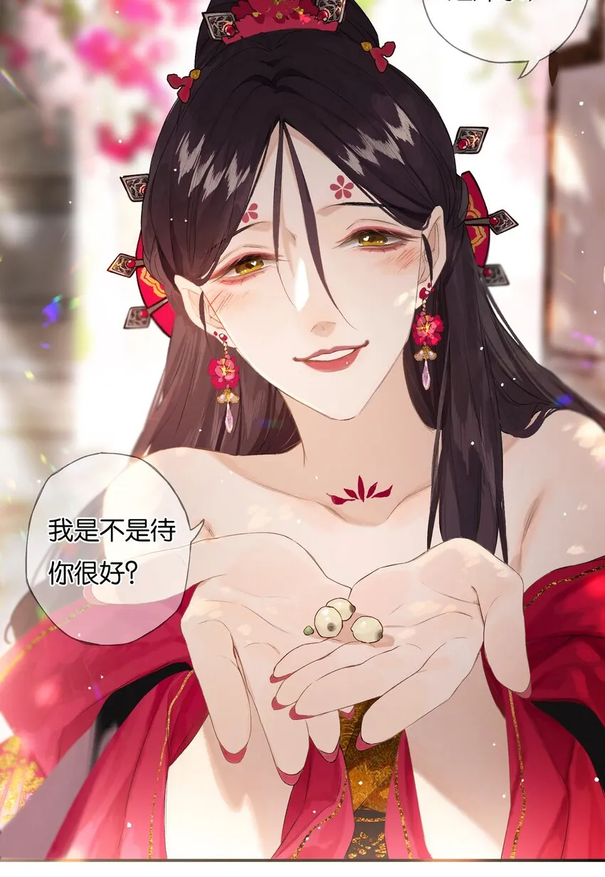 45 恶人巧谄多 第24页