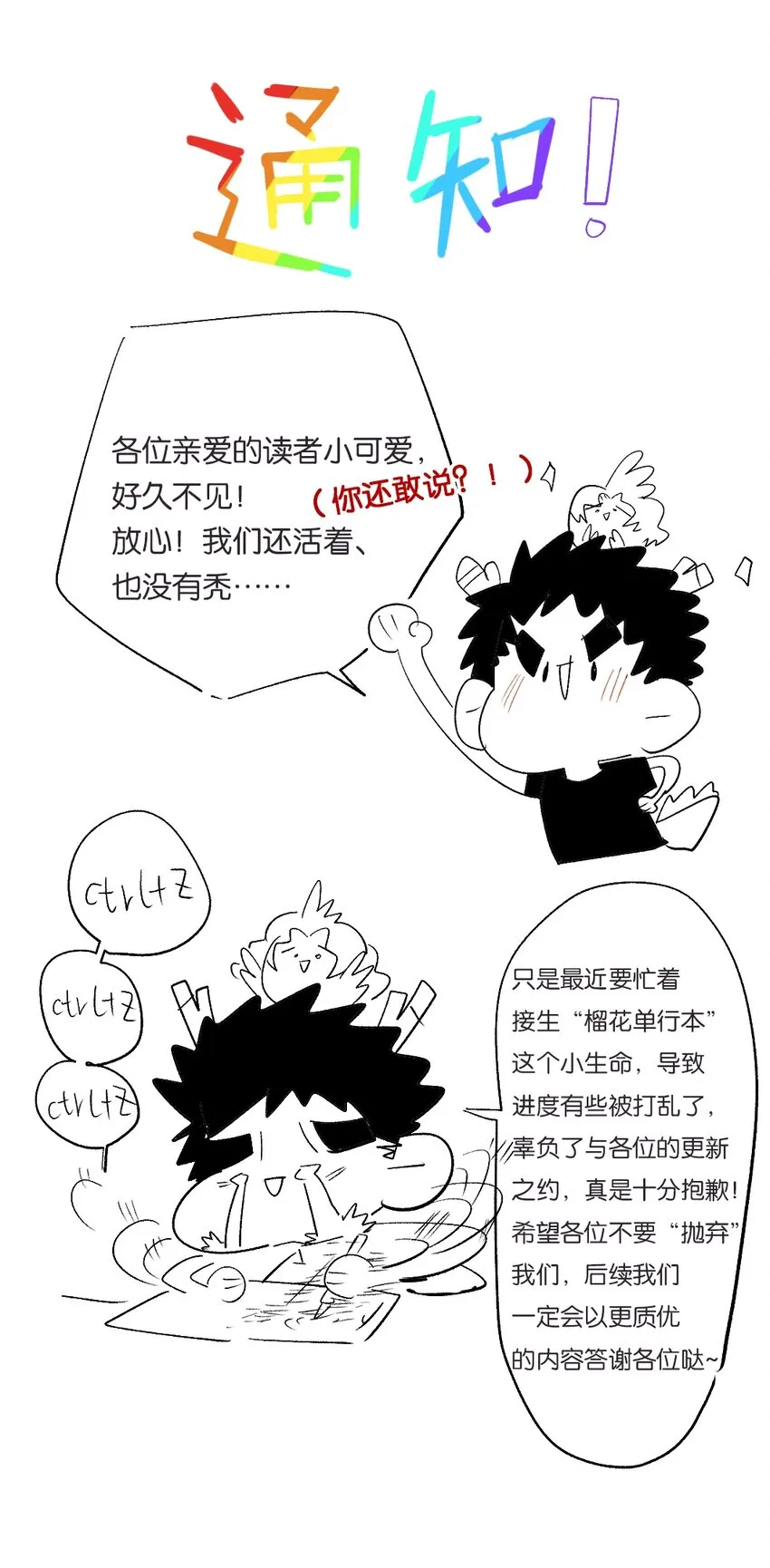 45 恶人巧谄多 第33页