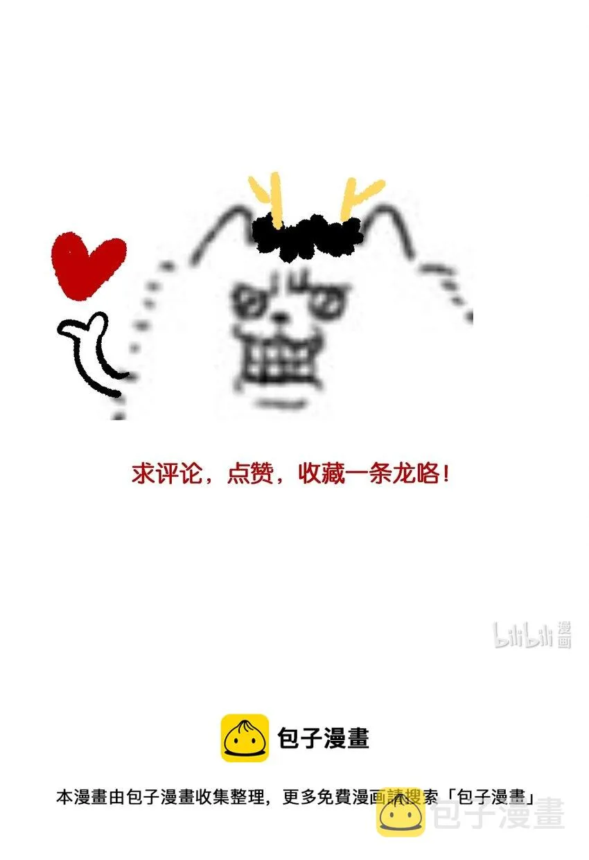 45 恶人巧谄多 第34页