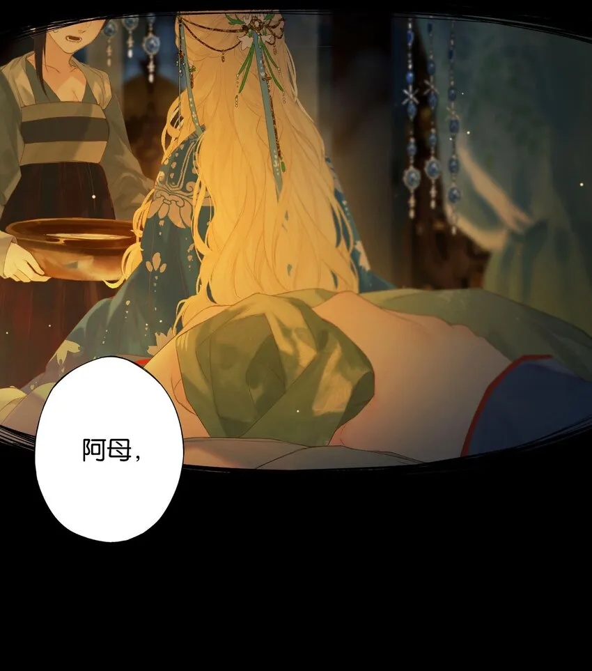 43 爱子心无尽 第11页